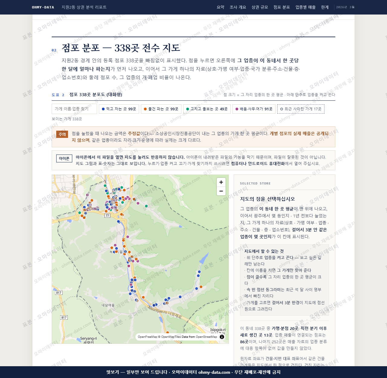 지원2동 지원2동_맛보기2.png