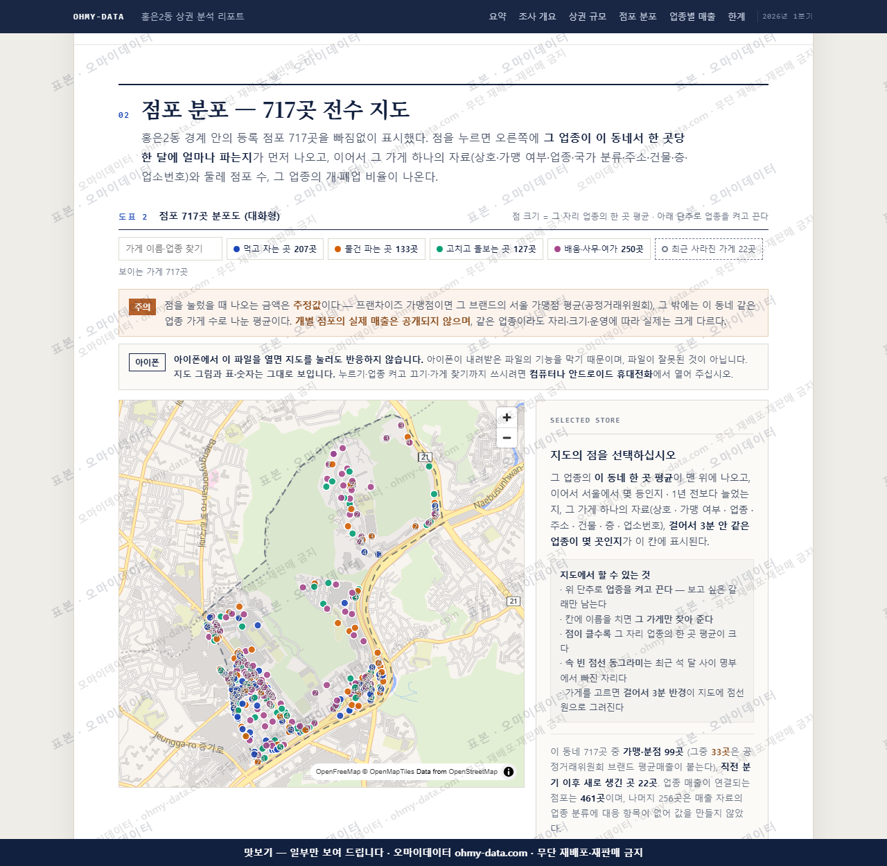 홍은2동 홍은2동_맛보기2.png