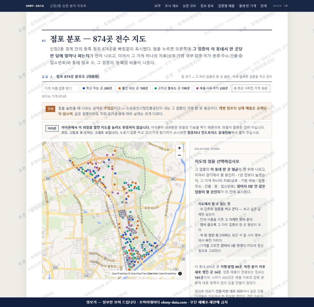 신장2동 신장2동_맛보기2.png