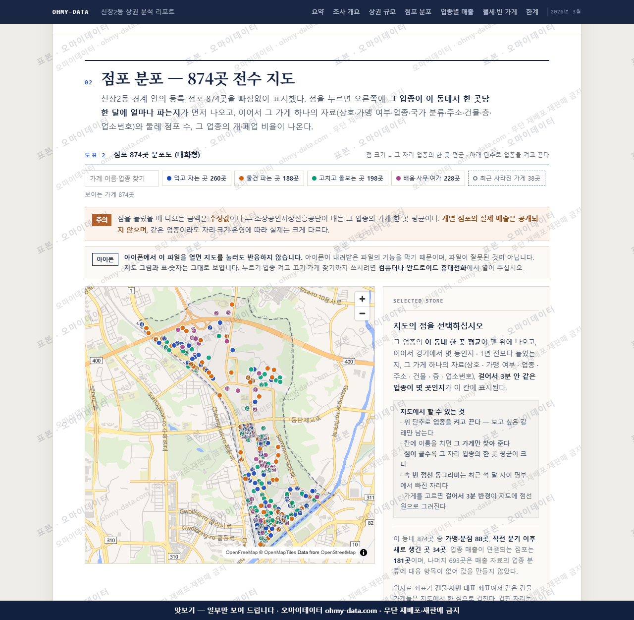 신장2동 신장2동_맛보기2.png