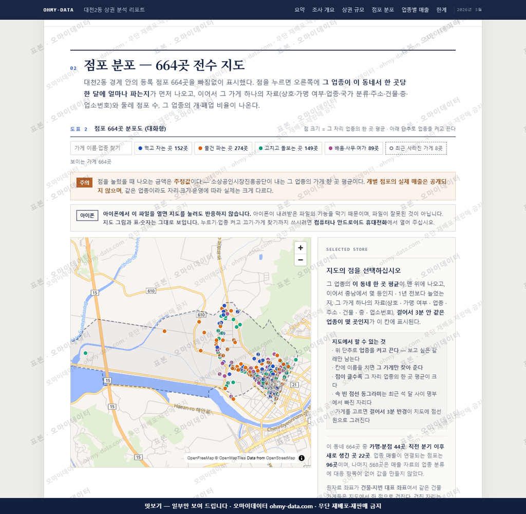 대천2동 대천2동_맛보기2.png