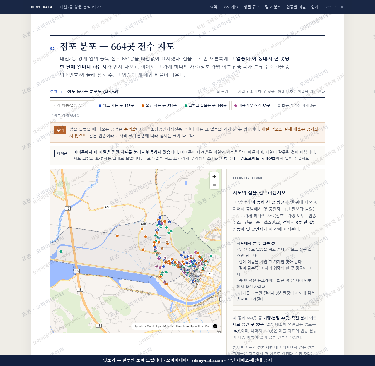 대천2동 대천2동_맛보기2.png