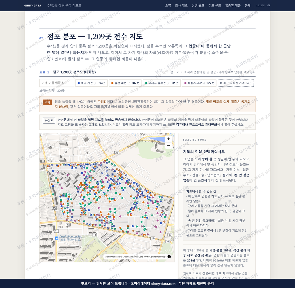 수택2동 수택2동_맛보기2.png