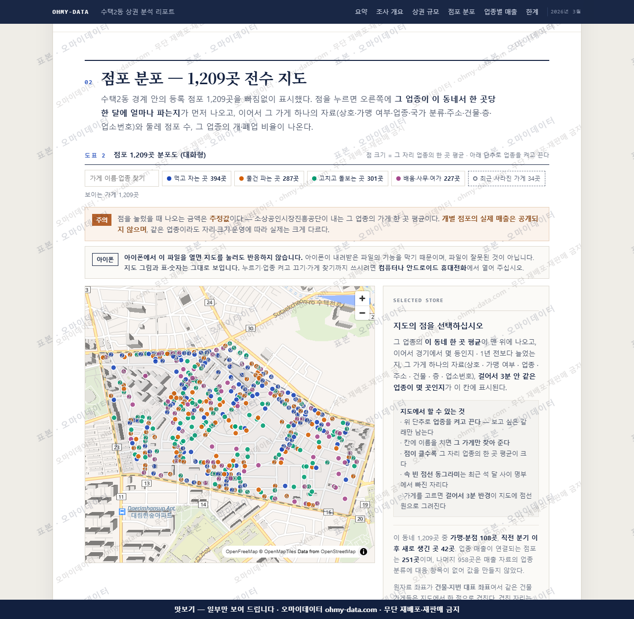 수택2동 수택2동_맛보기2.png