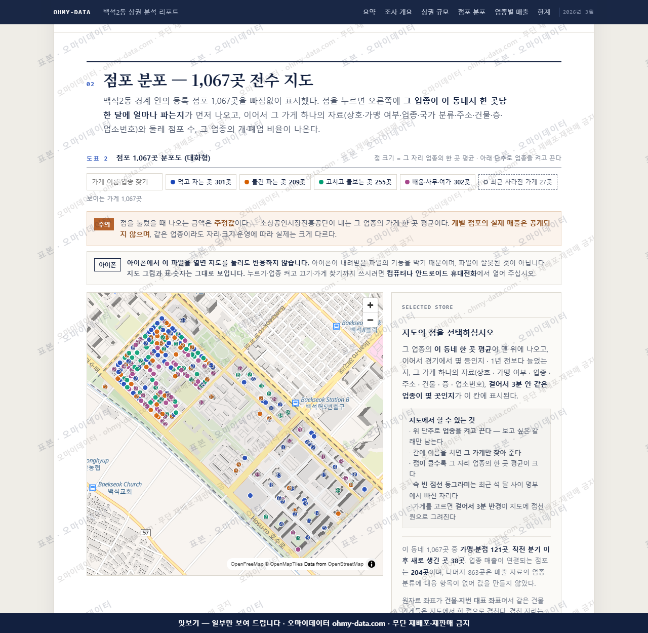 백석2동 백석2동_맛보기2.png