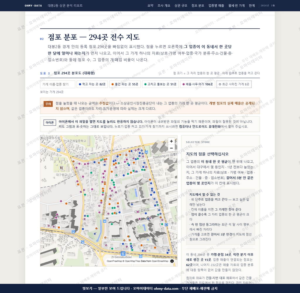 대봉2동 대봉2동_맛보기2.png