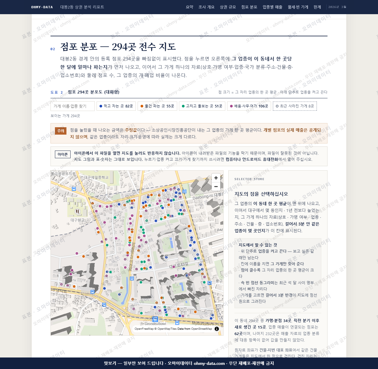 대봉2동 대봉2동_맛보기2.png