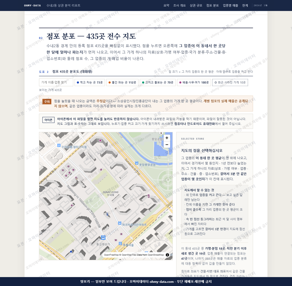 수내2동 수내2동_맛보기2.png