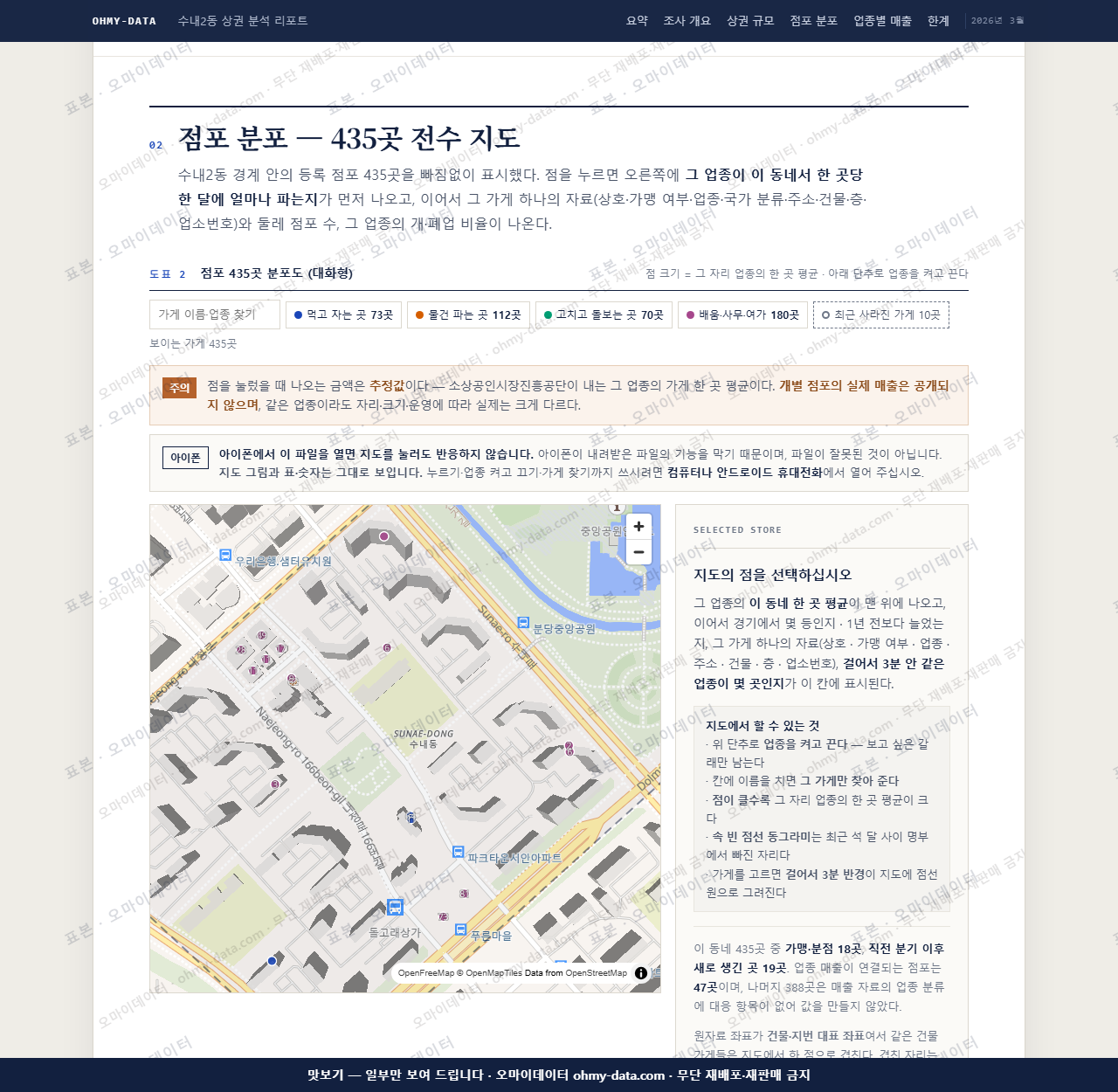 수내2동 수내2동_맛보기2.png