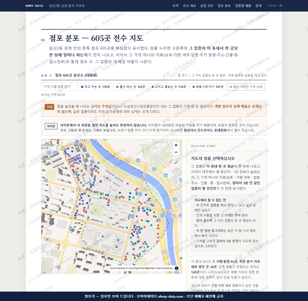 침산2동 침산2동_맛보기2.png