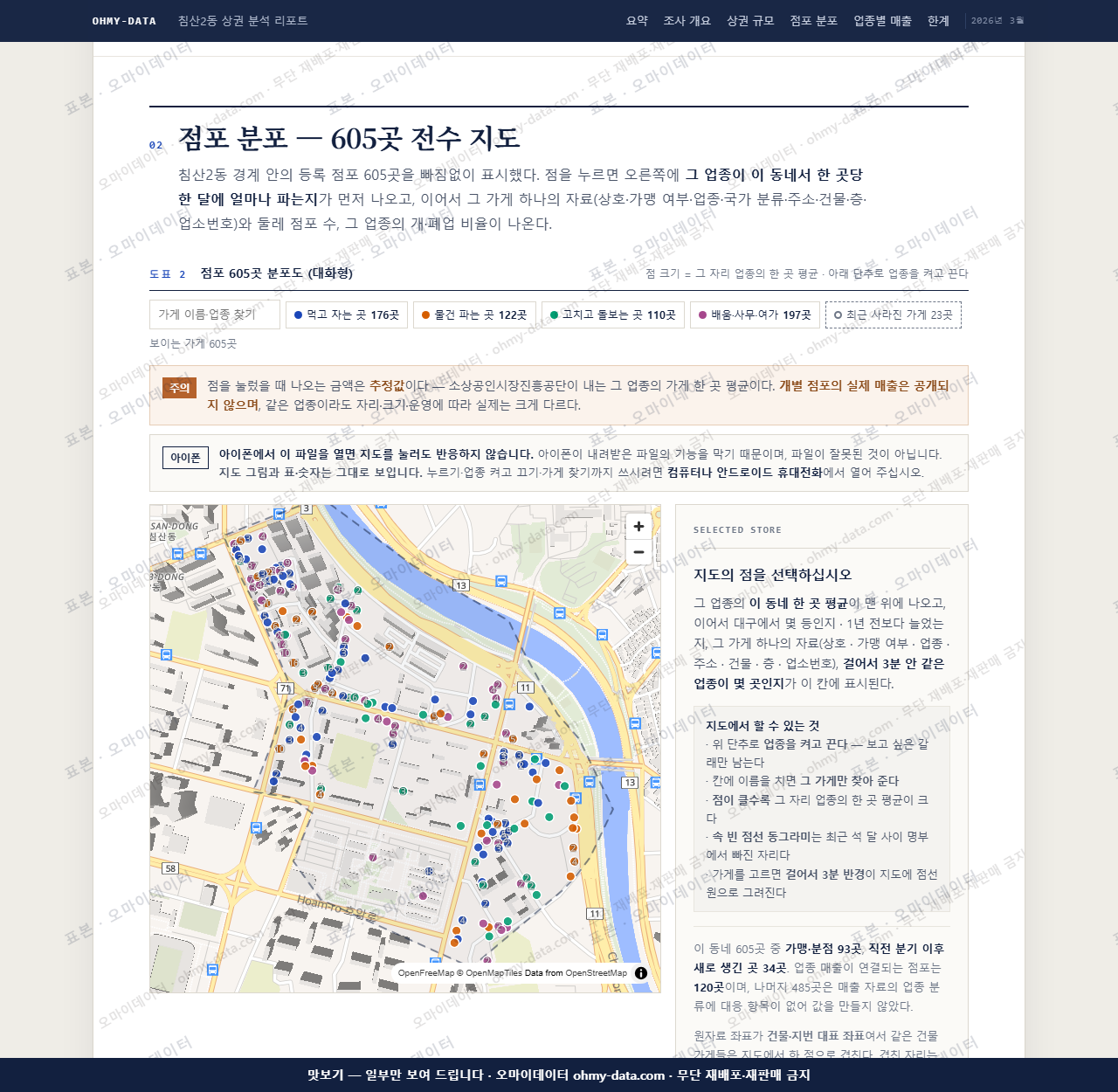 침산2동 침산2동_맛보기2.png