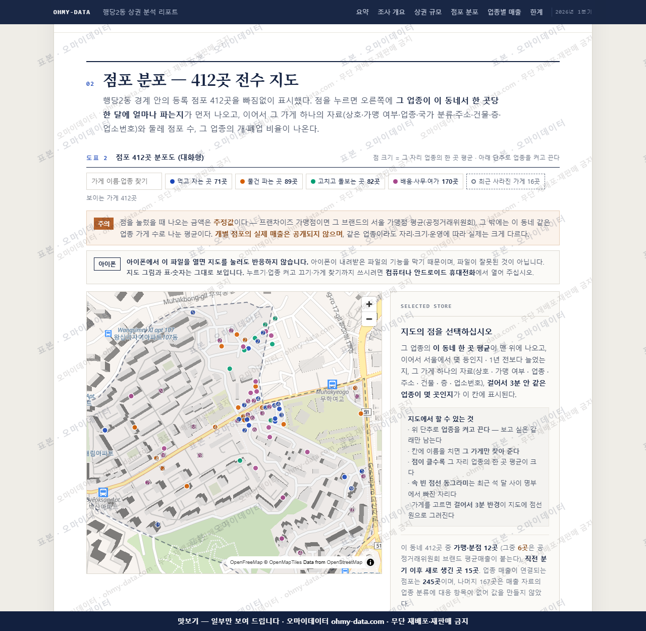 행당2동 행당2동_맛보기2.png