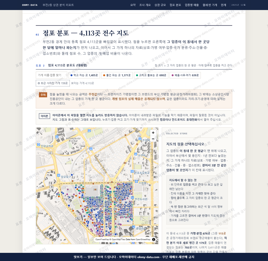 부전2동 부전2동_맛보기2.png