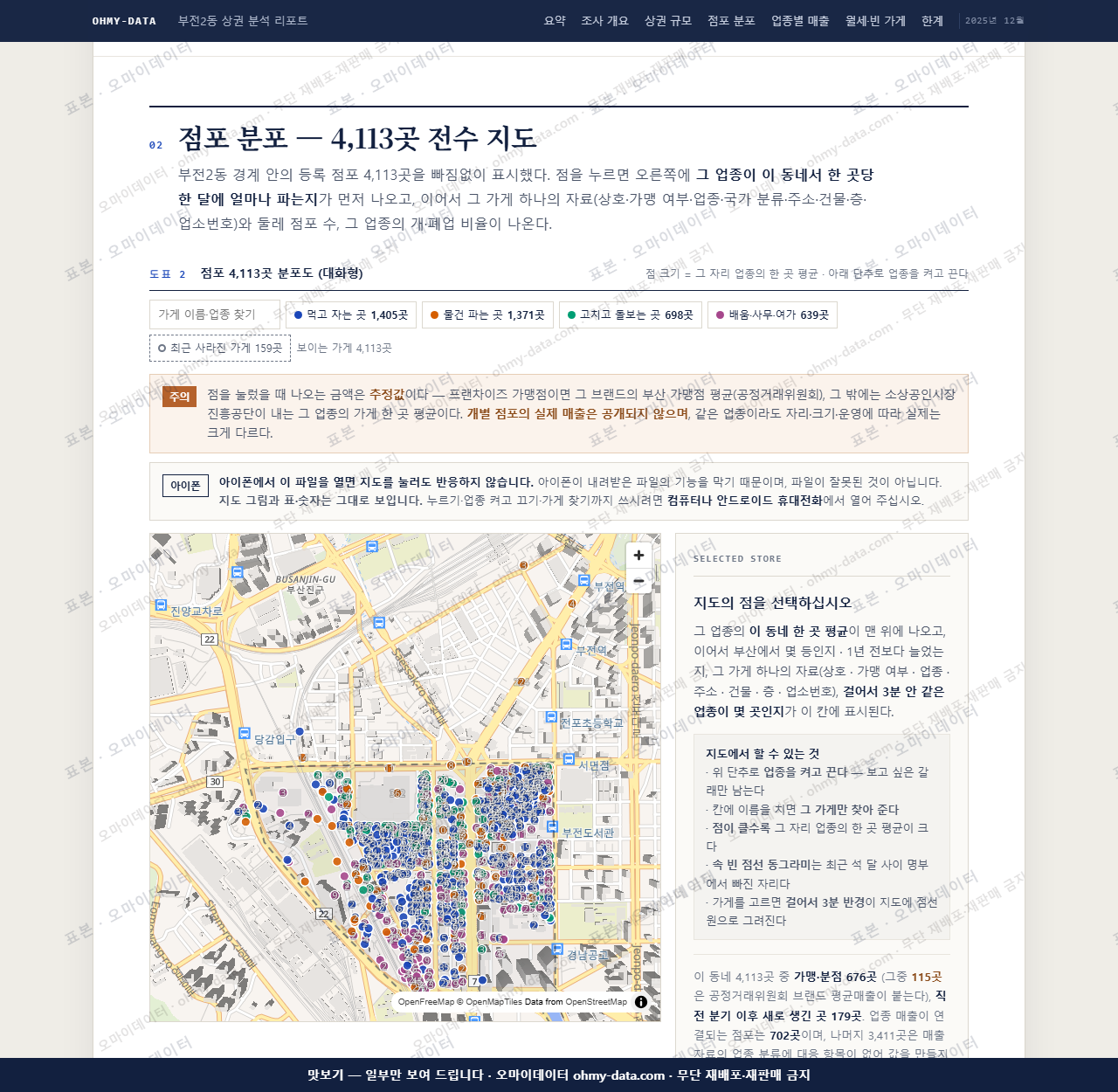 부전2동 부전2동_맛보기2.png