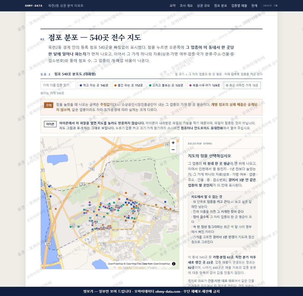 옥련2동 옥련2동_맛보기2.png