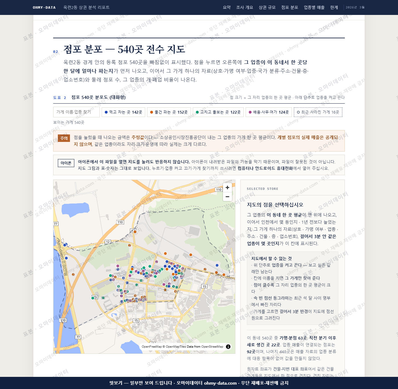 옥련2동 옥련2동_맛보기2.png
