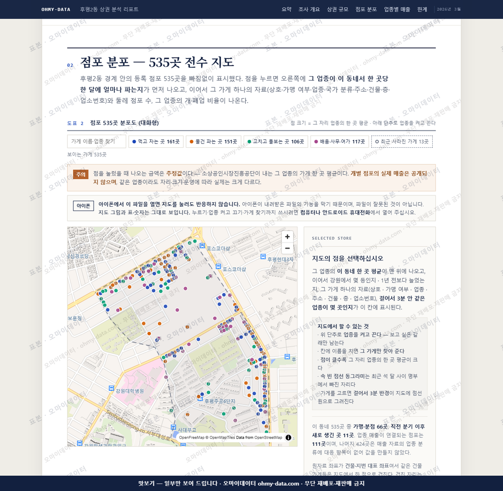 후평2동 후평2동_맛보기2.png
