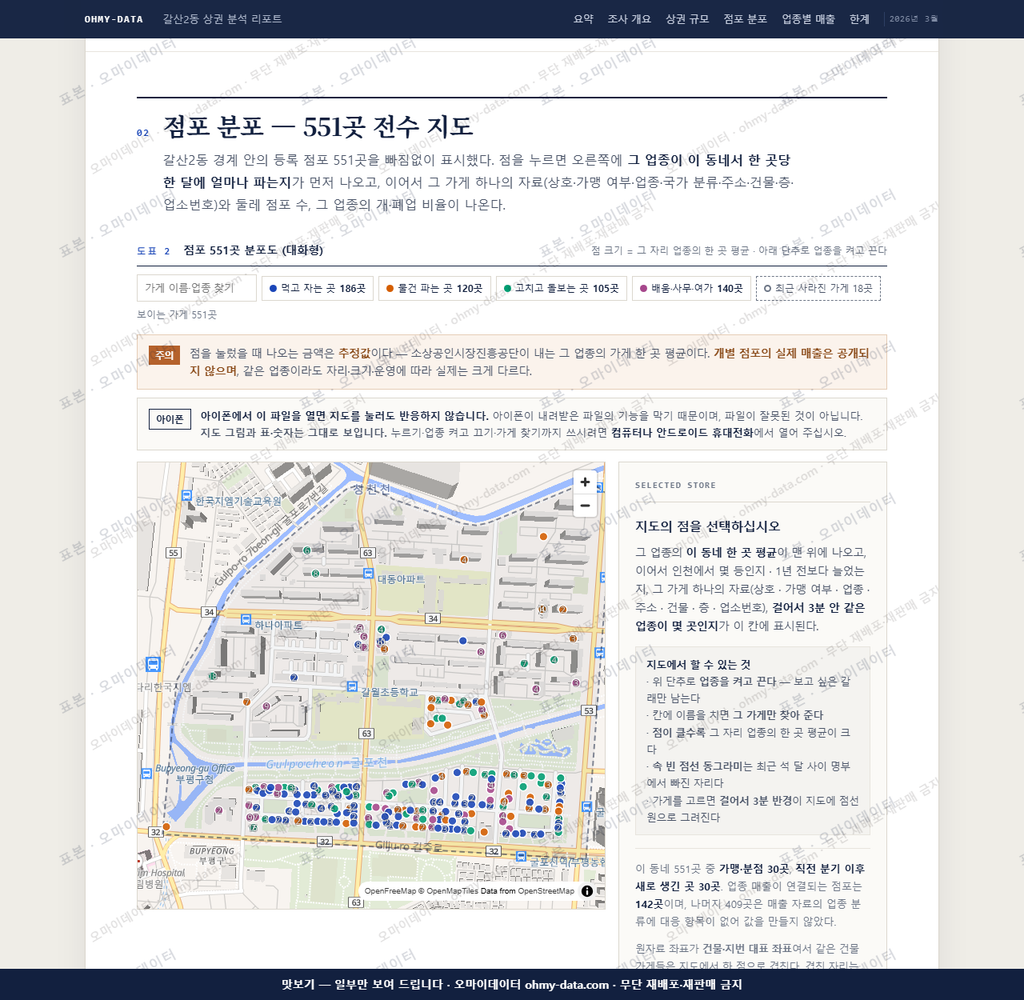갈산2동 갈산2동_맛보기2.png
