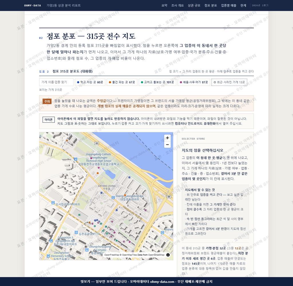 가양2동 가양2동_맛보기2.png