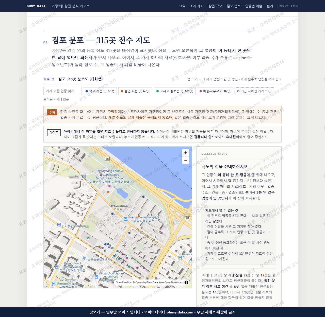 가양2동 가양2동_맛보기2.png
