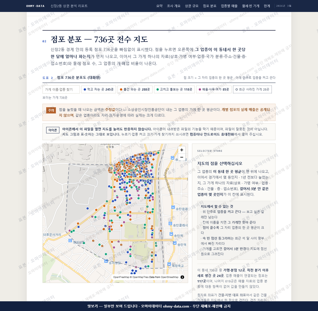 신장2동 신장2동_맛보기2.png