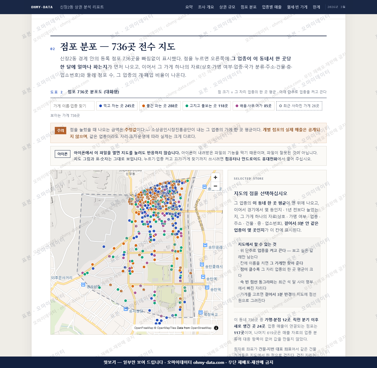 신장2동 신장2동_맛보기2.png