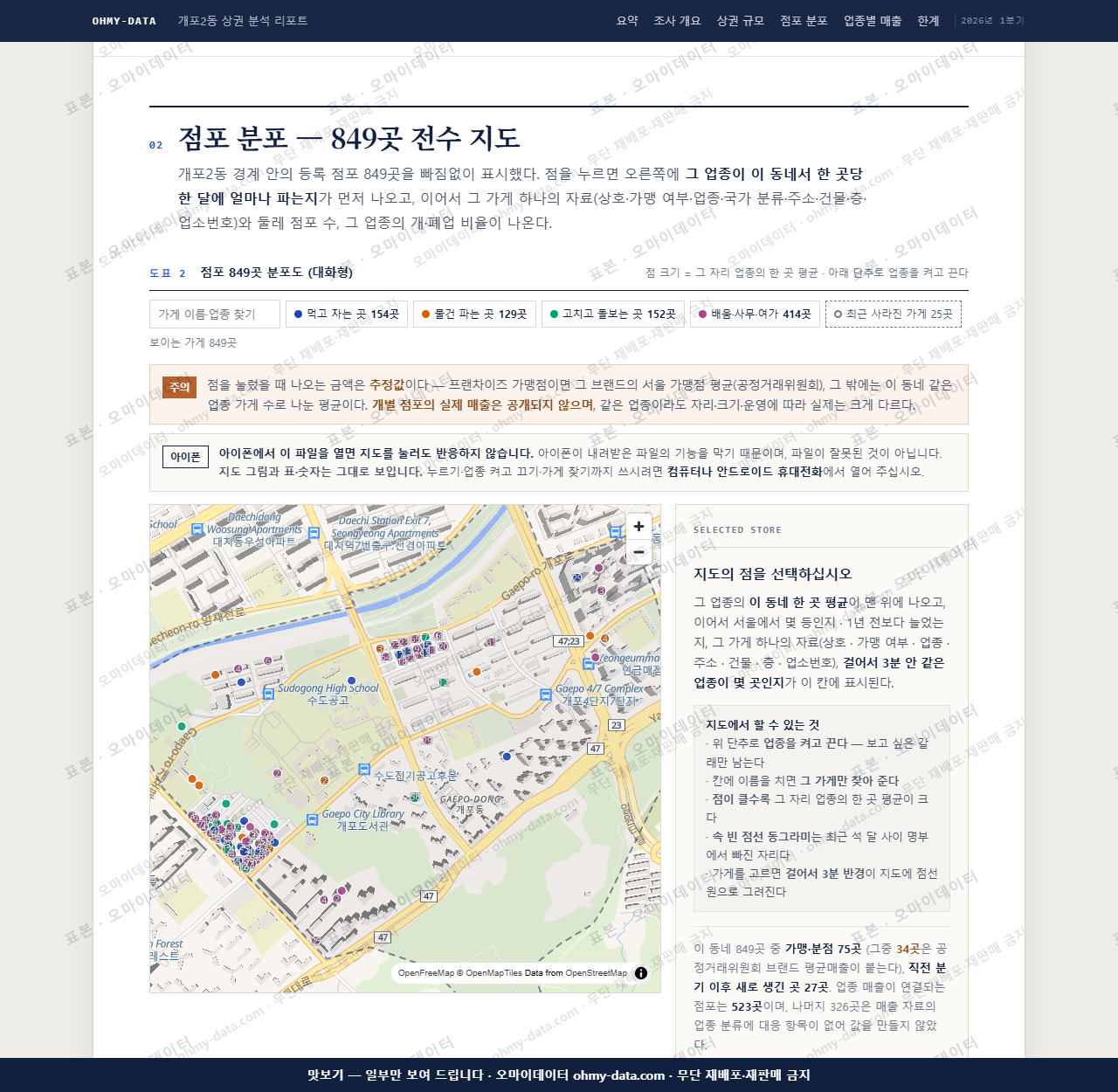 개포2동 개포2동_맛보기2.png