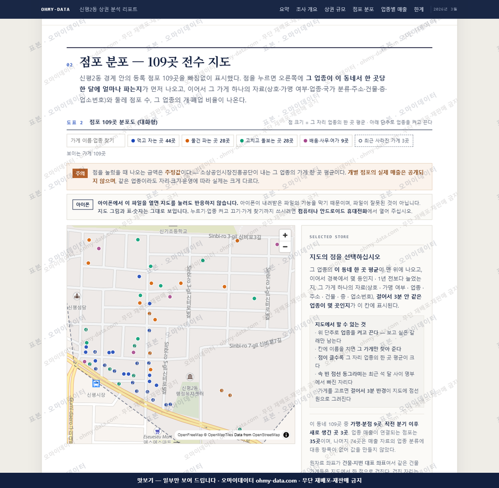 신평2동 신평2동_맛보기2.png