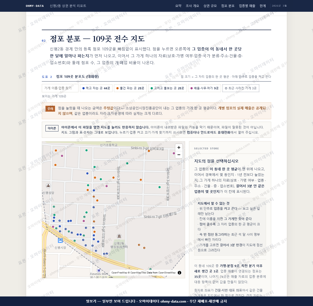 신평2동 신평2동_맛보기2.png
