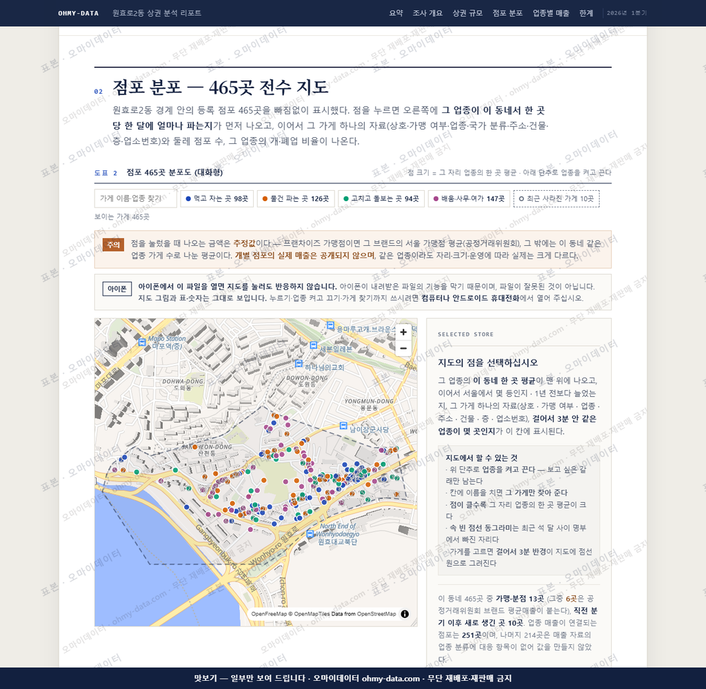 원효로2동 원효로2동_맛보기2.png