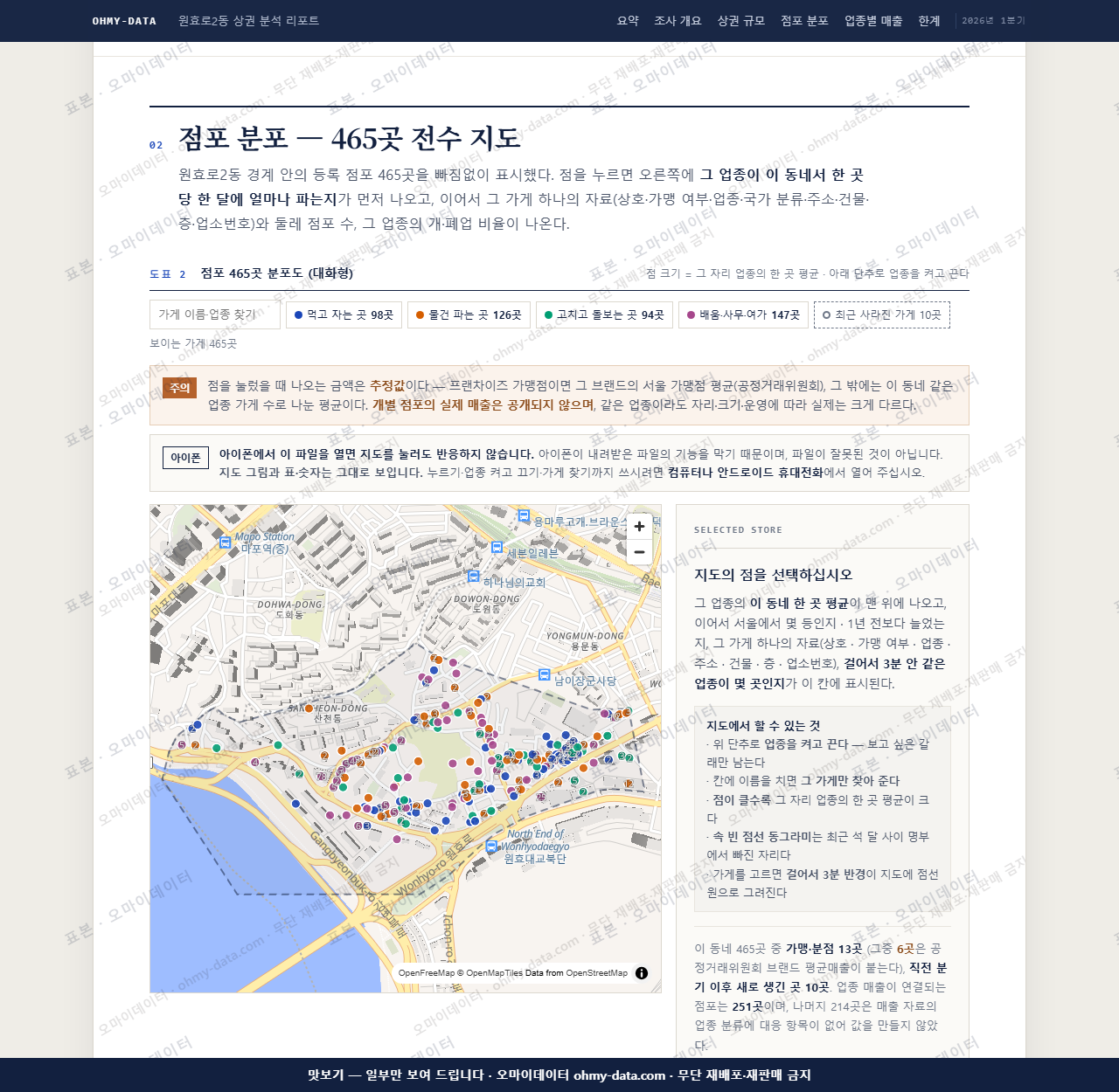 원효로2동 원효로2동_맛보기2.png