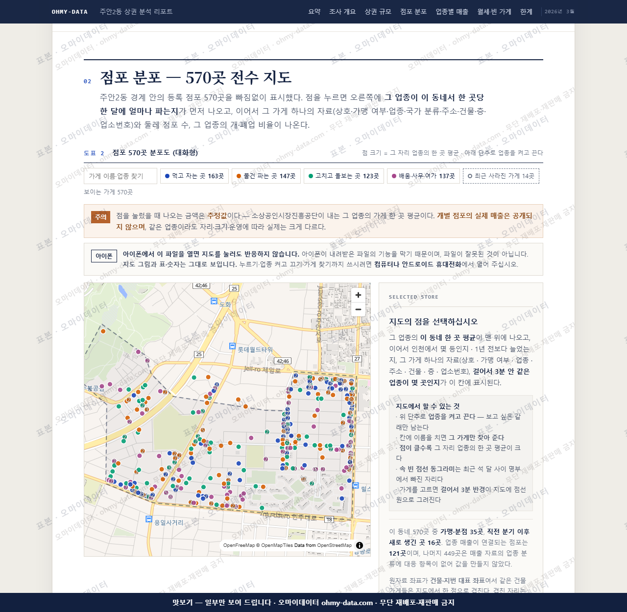 주안2동 주안2동_맛보기2.png