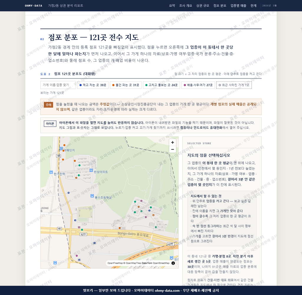 가정2동 가정2동_맛보기2.png