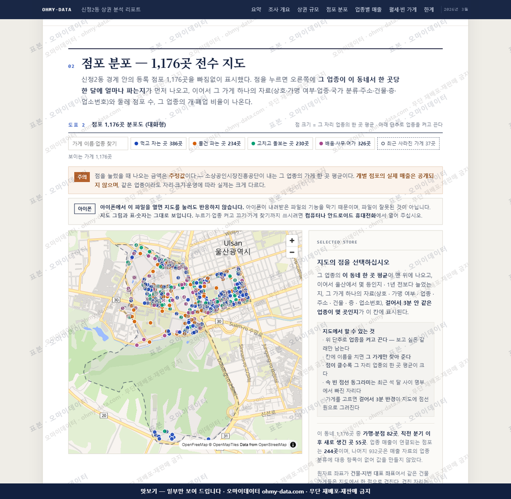 신정2동 신정2동_맛보기2.png