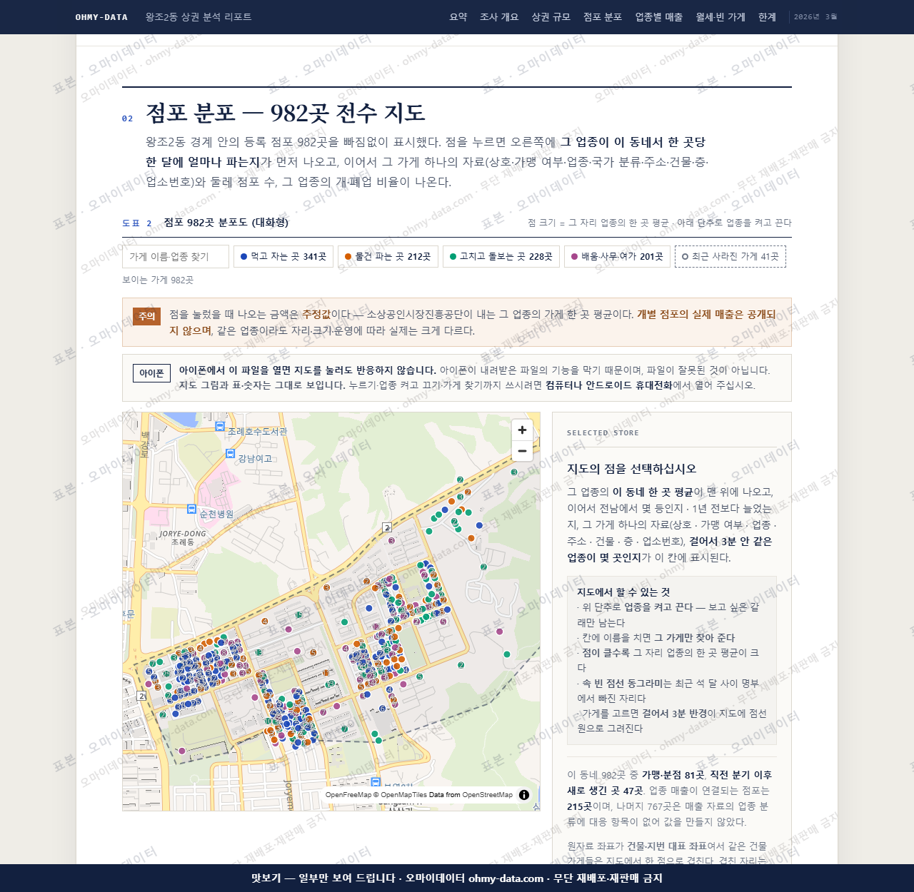 왕조2동 왕조2동_맛보기2.png