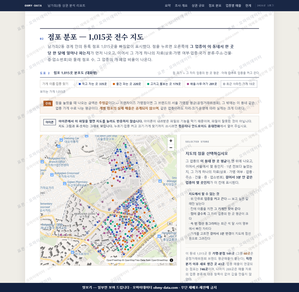 남가좌2동 남가좌2동_맛보기2.png