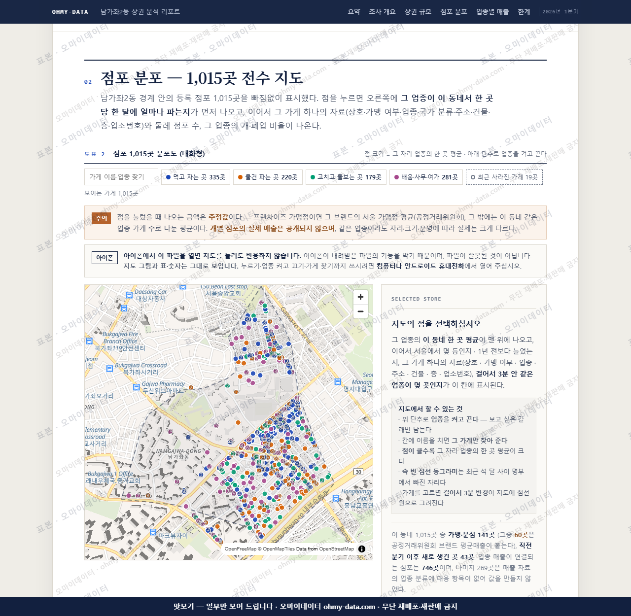남가좌2동 남가좌2동_맛보기2.png