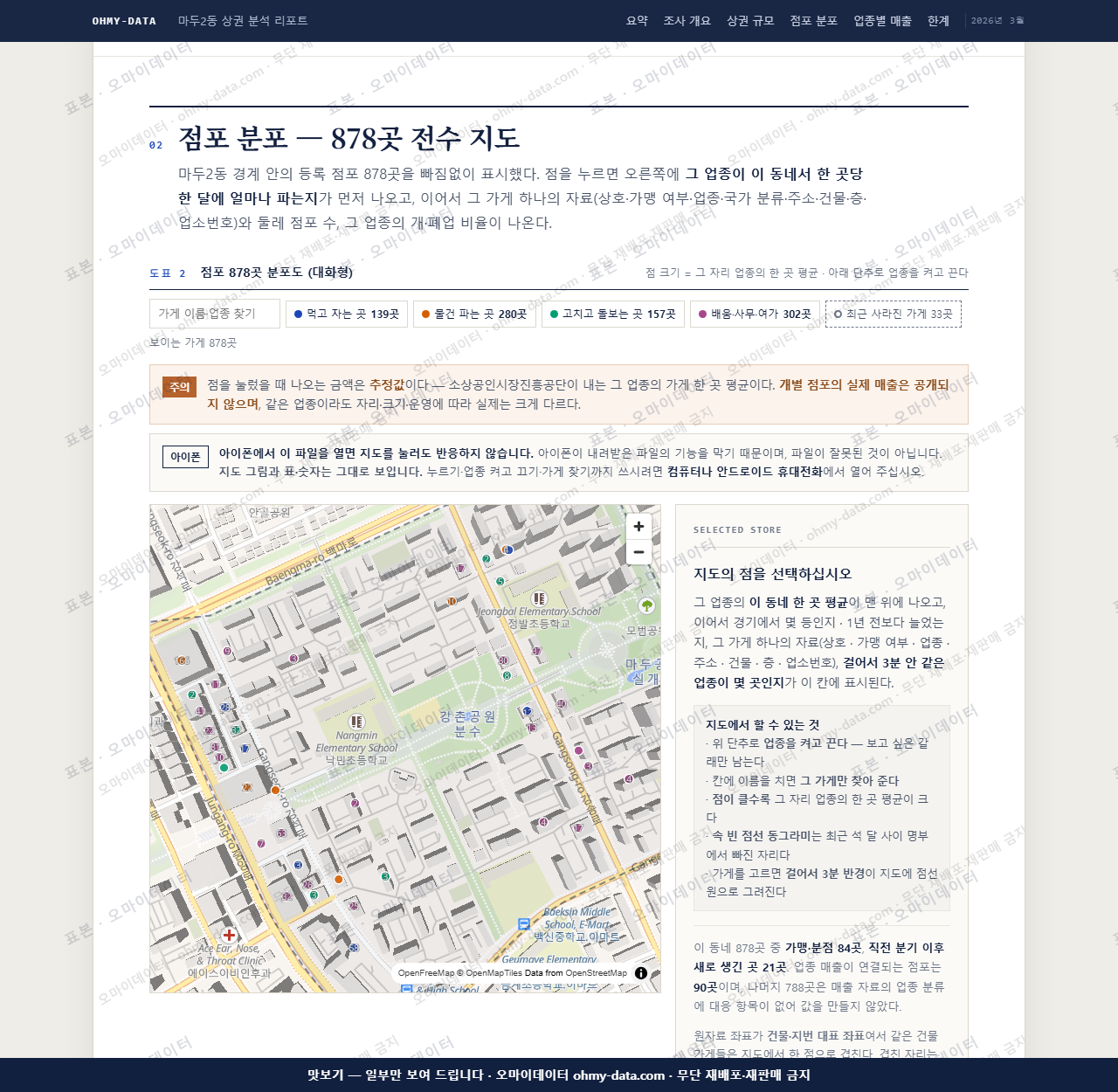 마두2동 마두2동_맛보기2.png