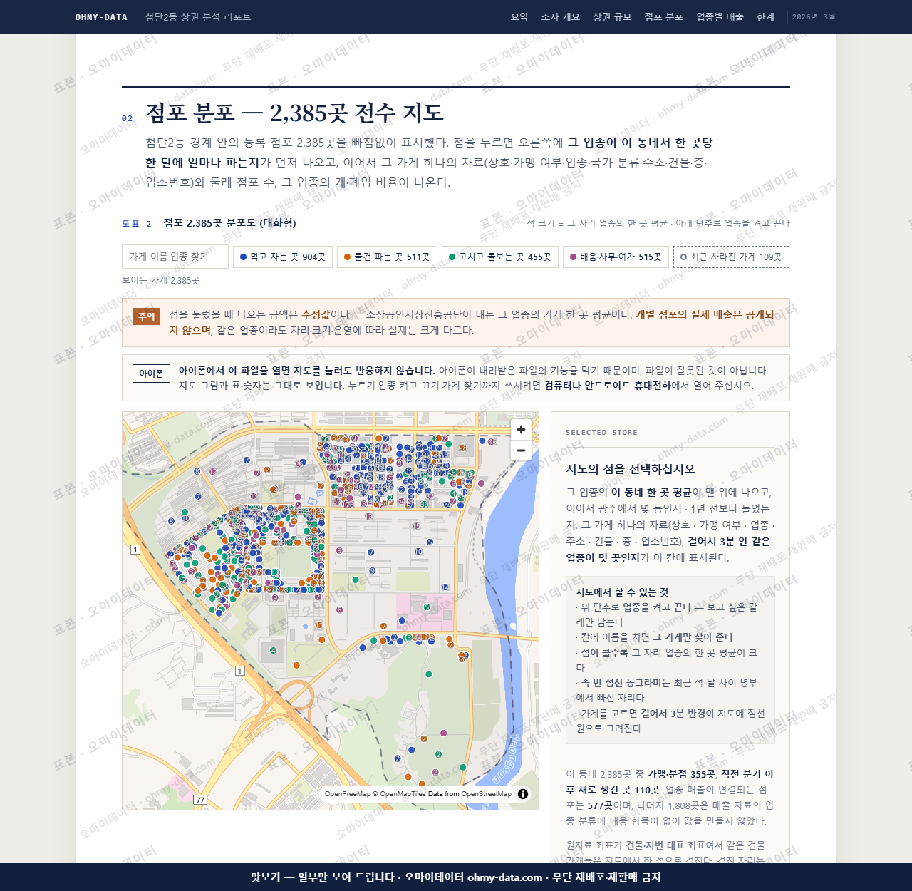 첨단2동 첨단2동_맛보기2.png