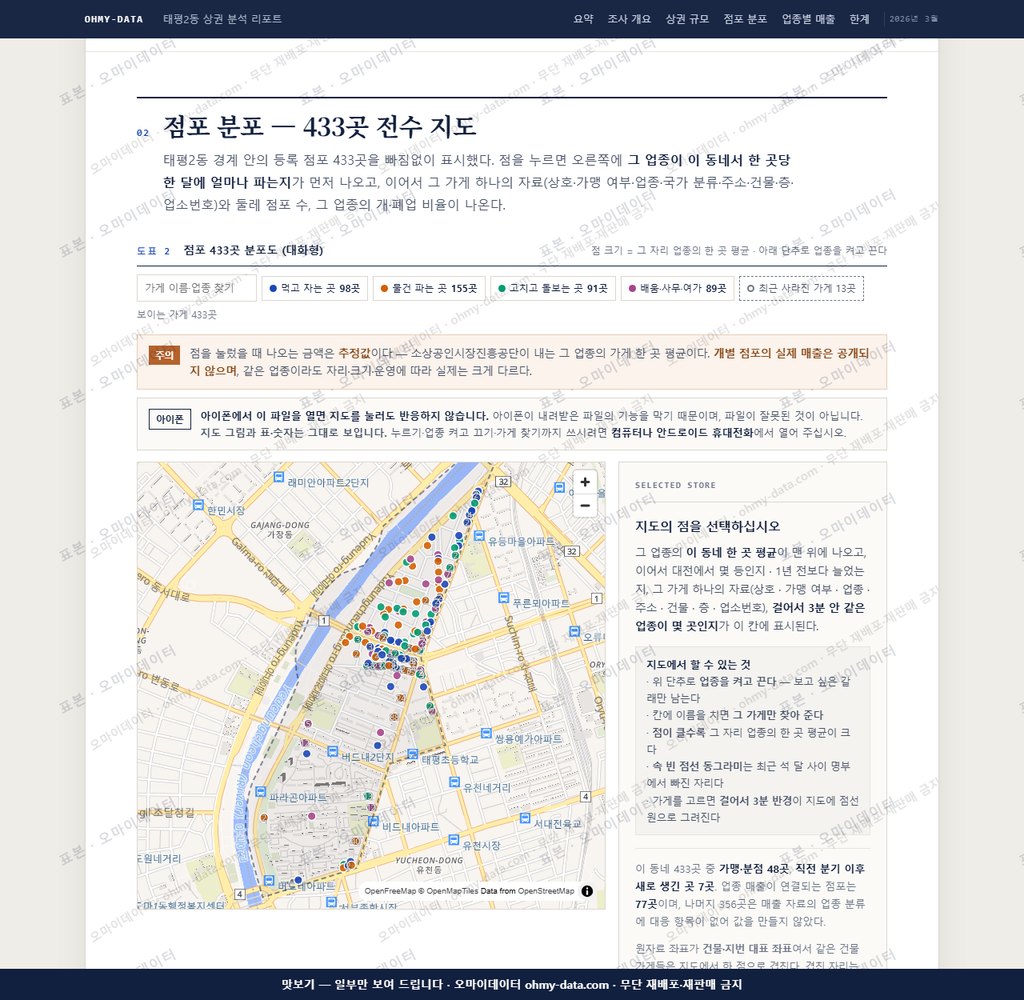 태평2동 태평2동_맛보기2.png