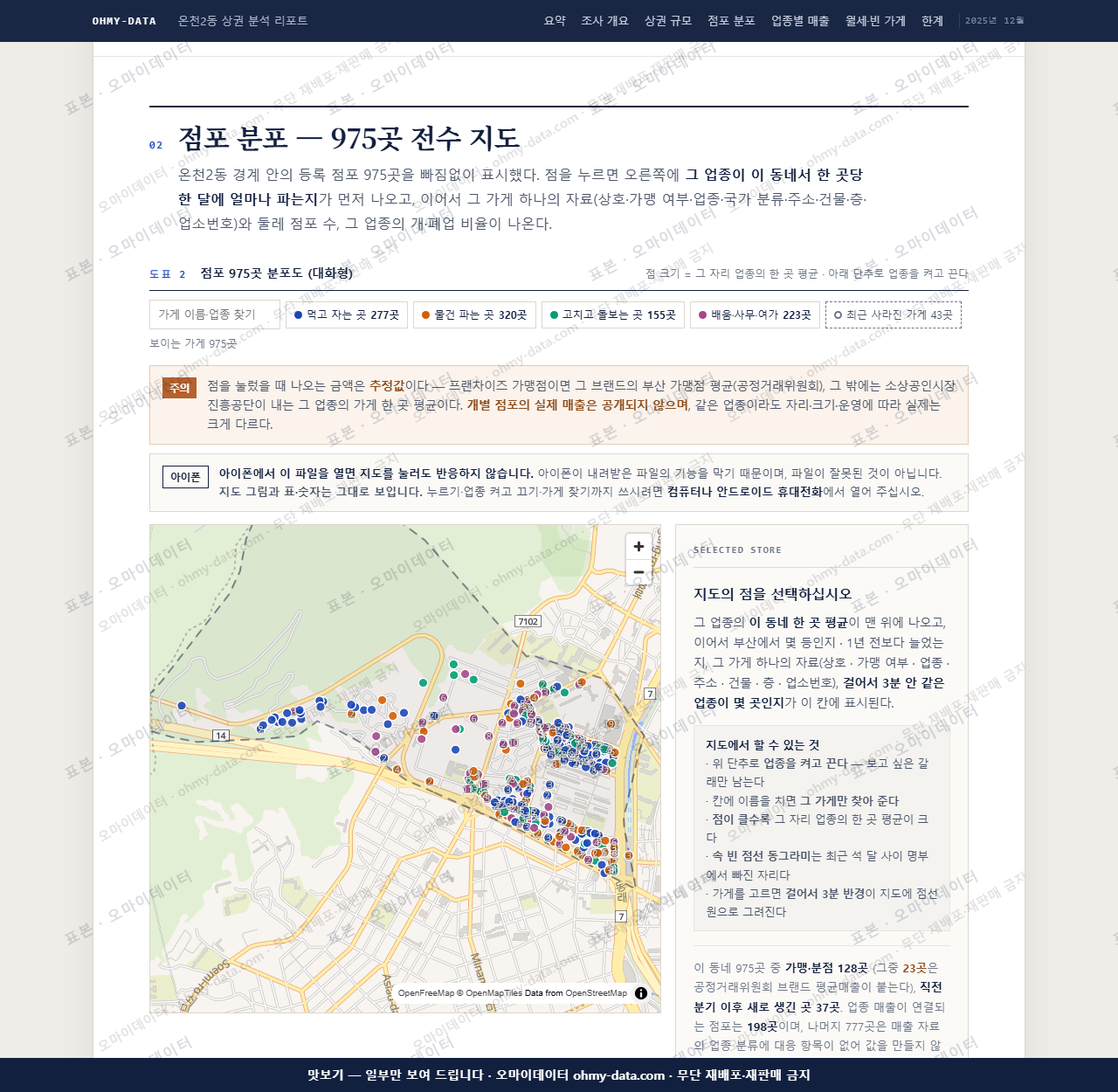 온천2동 온천2동_맛보기2.png