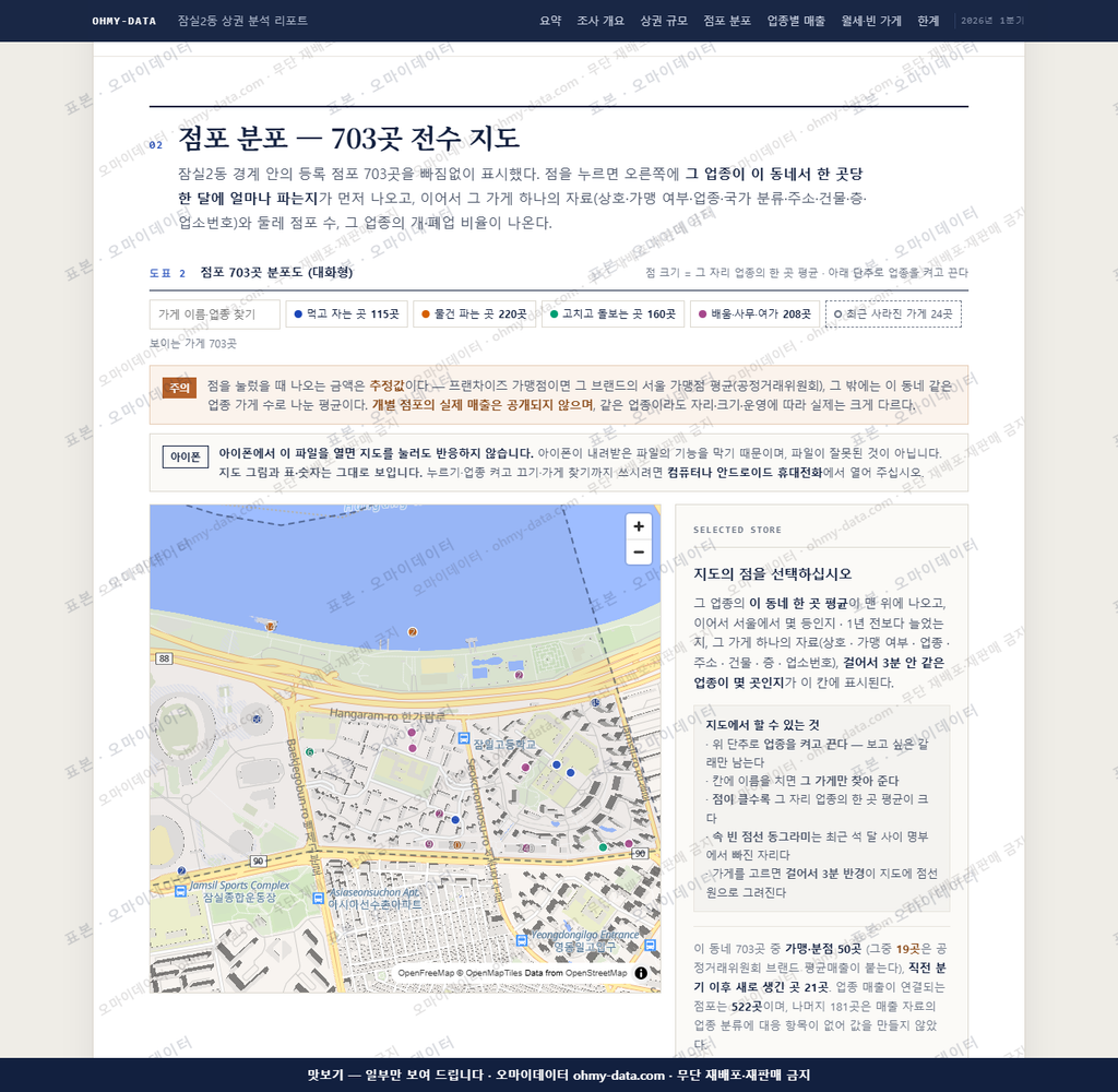 잠실2동 잠실2동_맛보기2.png