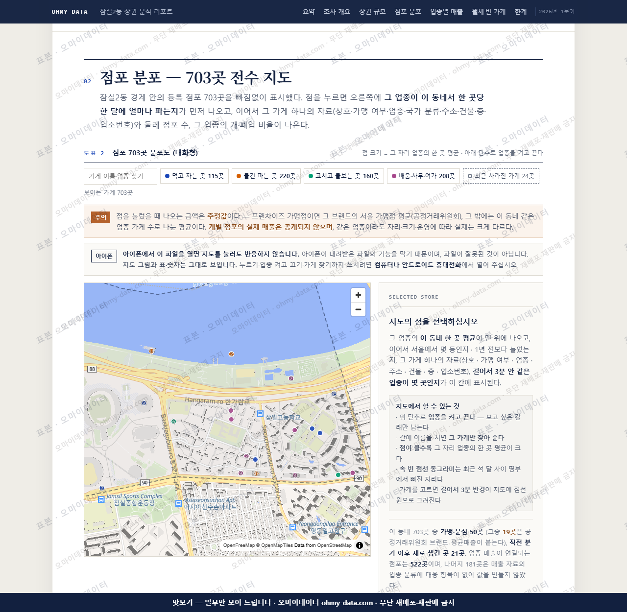 잠실2동 잠실2동_맛보기2.png