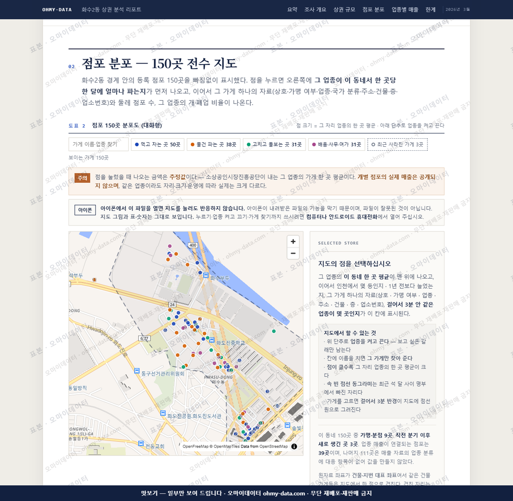 화수2동 화수2동_맛보기2.png