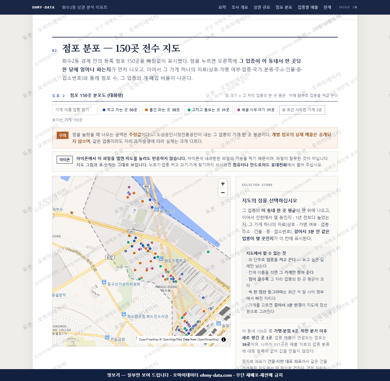 화수2동 화수2동_맛보기2.png