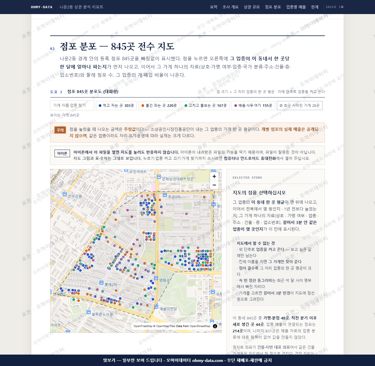 나운2동 나운2동_맛보기2.png