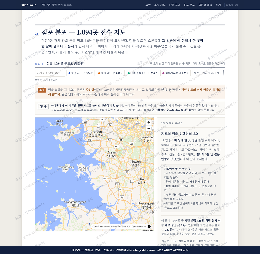 작전2동 작전2동_맛보기2.png