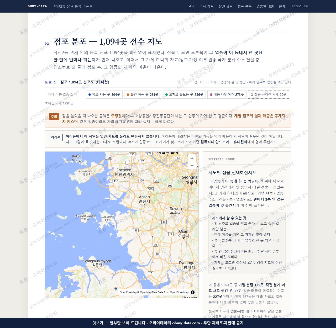 작전2동 작전2동_맛보기2.png