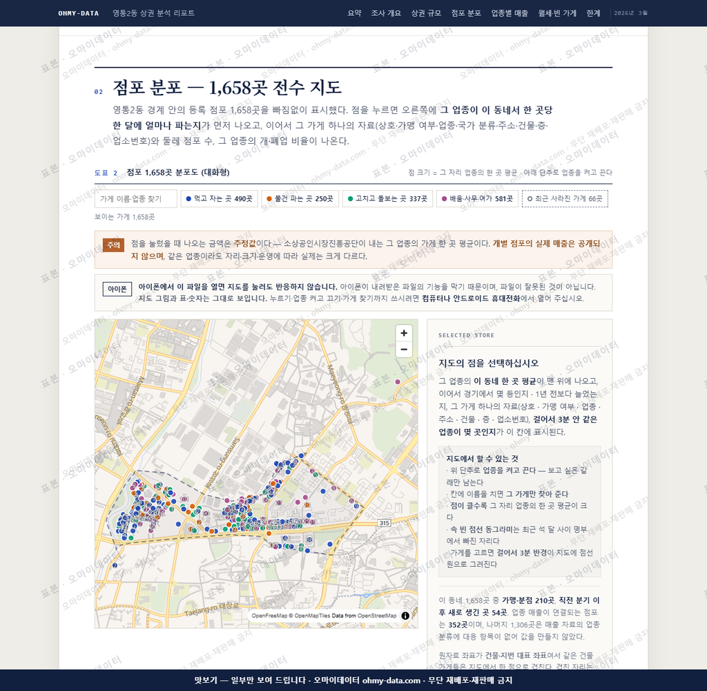 영통2동 영통2동_맛보기2.png