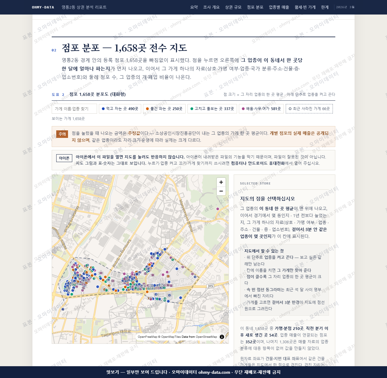 영통2동 영통2동_맛보기2.png